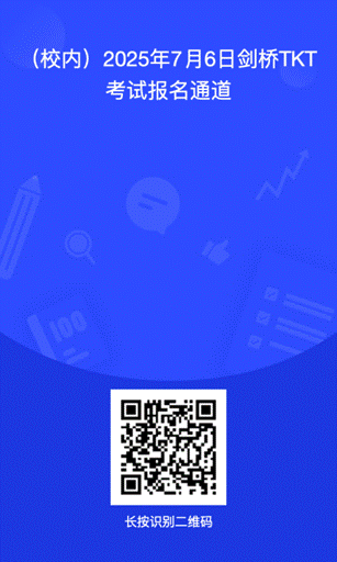 问卷星二维码海报-4